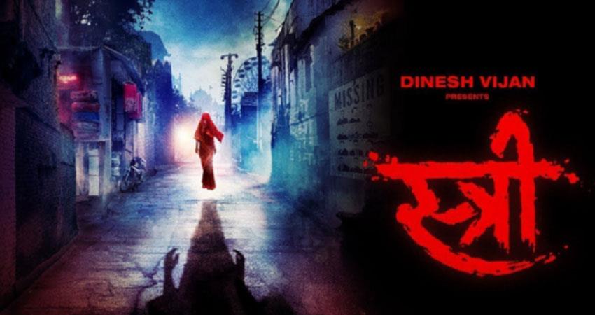 राजकुमार और श्रद्धा की ''स्त्री'' चारों तरफ कुछ ऐसे बटोर रही तारीफें, पढ़ें ट्वीट्स राजकुमार और श्रद्धा की ''स्त्री'' चारों तरफ कुछ ऐसे बटोर रही तारीफें, पढ़ें ट्वीट्स